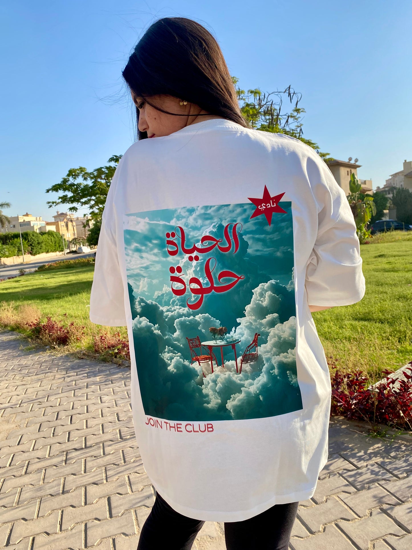 Nady El Hayah Helwa Shirt