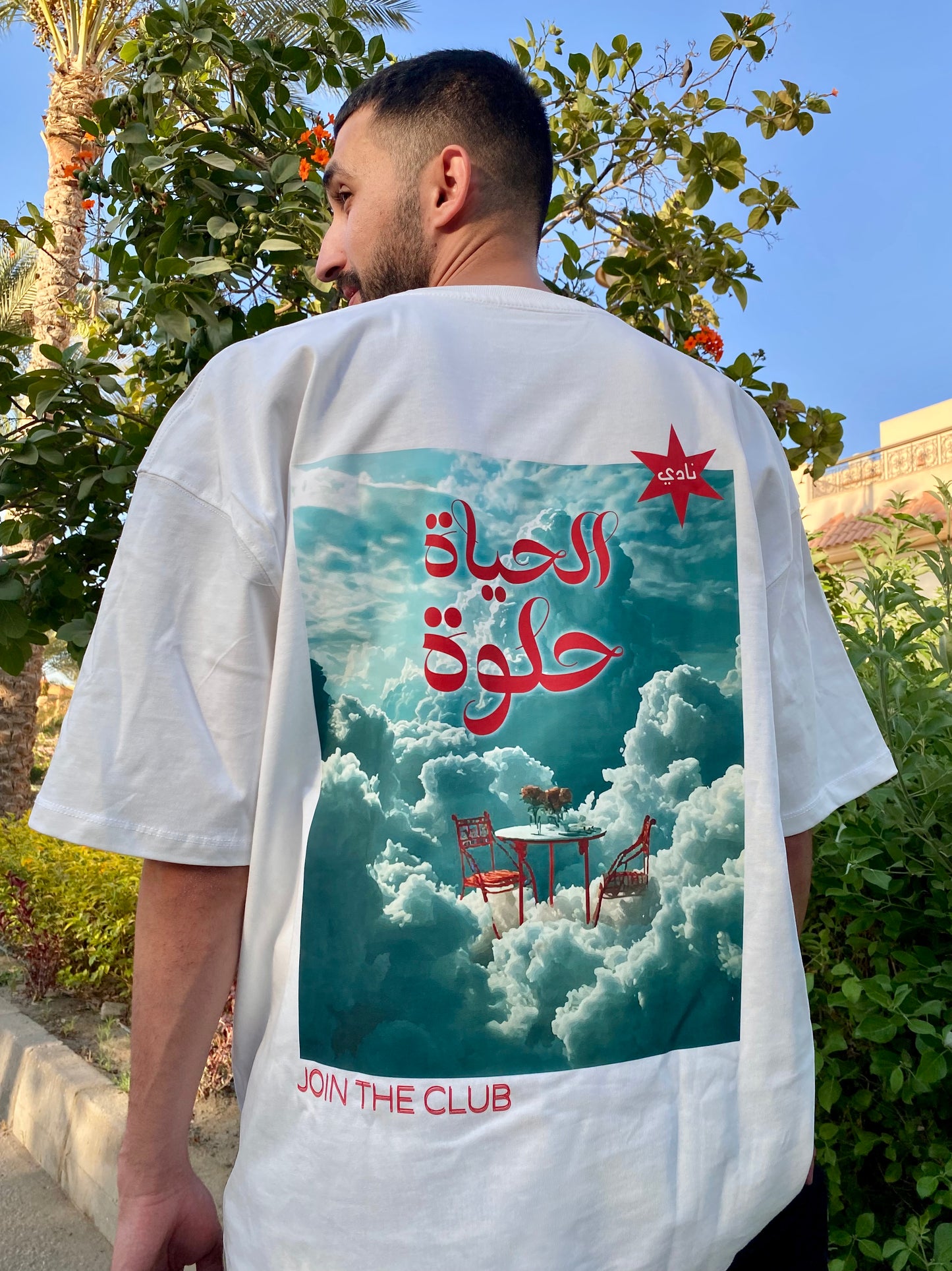 Nady El Hayah Helwa Shirt
